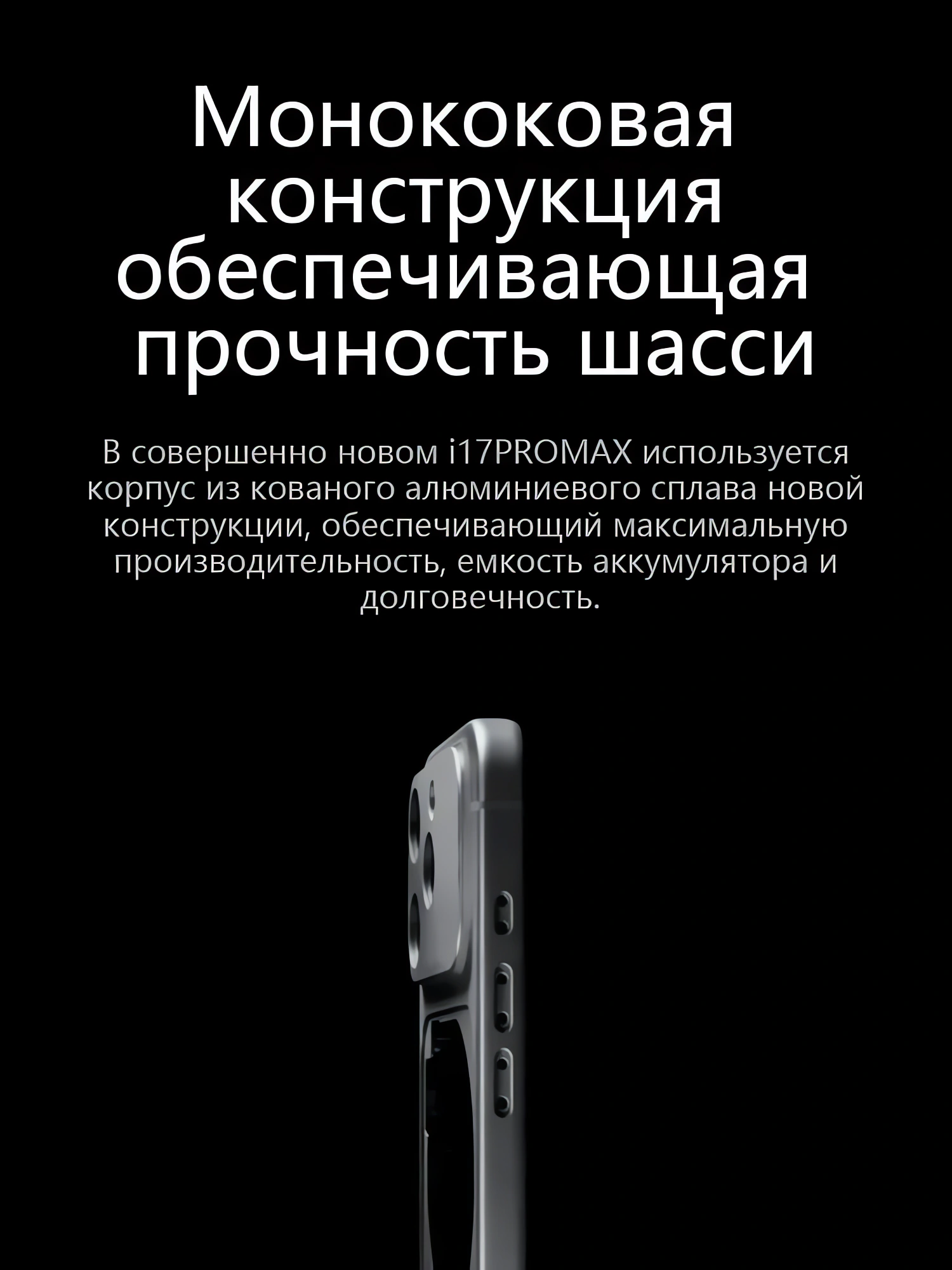 Смартфон i17 на день рождения
